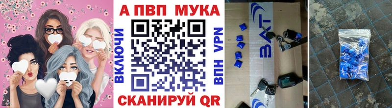 APVP мука  купить наркотики сайты  гидра ССЫЛКА  Ростов 