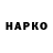 ГАШ hashish James Konor