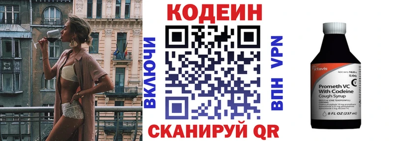KRAKEN ссылка  Ростов  Кодеин напиток Lean (лин) 