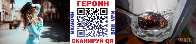 ГЕРОИН хмурый  наркошоп  Ростов 
