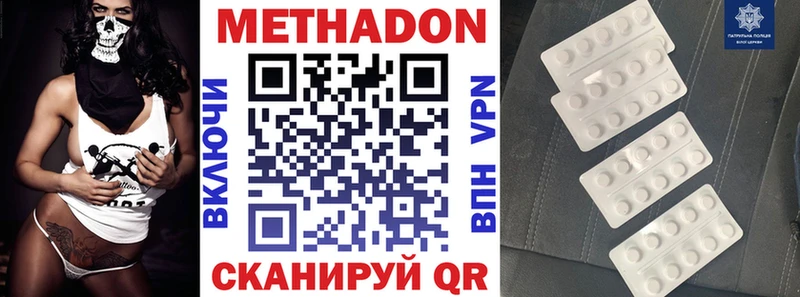 Метадон кристалл  Ростов 